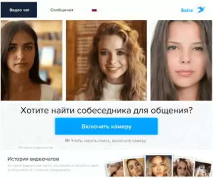 видео знакомства