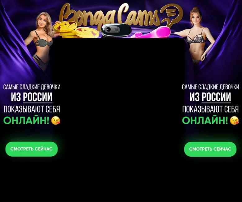 Video-chat 18+ Русские девушки в секс видеочате